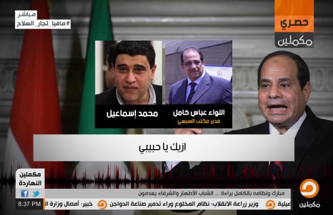 بالفيديو.. تسريب يكشف عن بيع السيسي صفقات سلاح لمسلحين في ليبيا