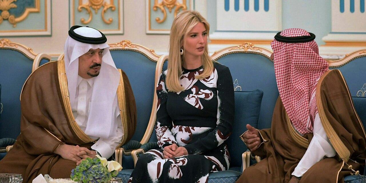 و.س جورنال: 100 مليون دولار من السعودية والإمارات لصندوق إيفانكا ترامب