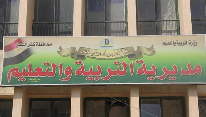 ضابط شرطة يهدد مدير إدارة كفرالشيخ التعليمية بالقتل