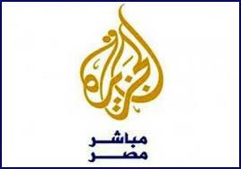 تأجيل استئناف اعتبار “الجزيرة” داعمة للإرهاب لـ٣١ مايو