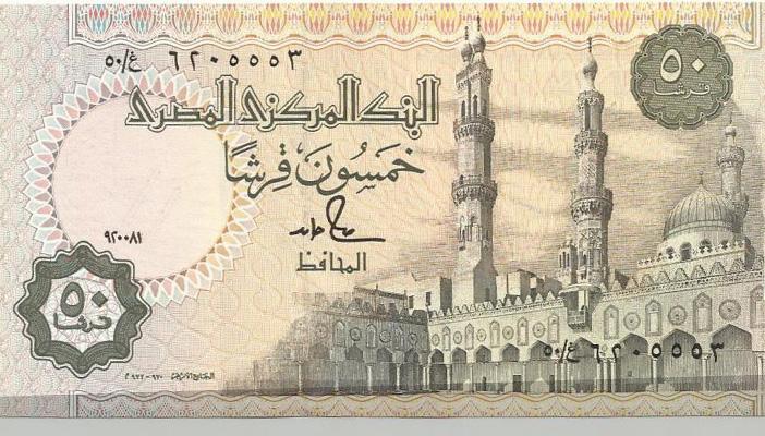 عودة ظهور العملات الورقية من الربع إلى الجنيه