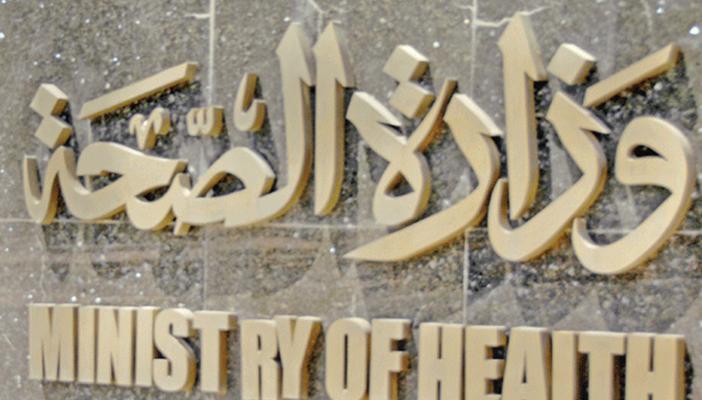 وزارة الصحة تحذر من التعرض لأشعة الشمس غدًا