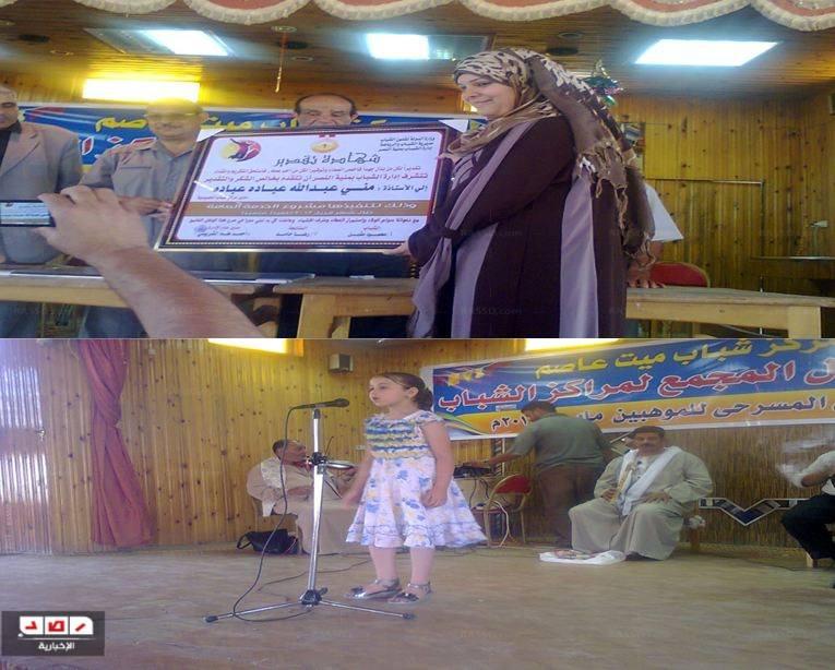 حفل مسرحي للموهوبين بالدقهلية