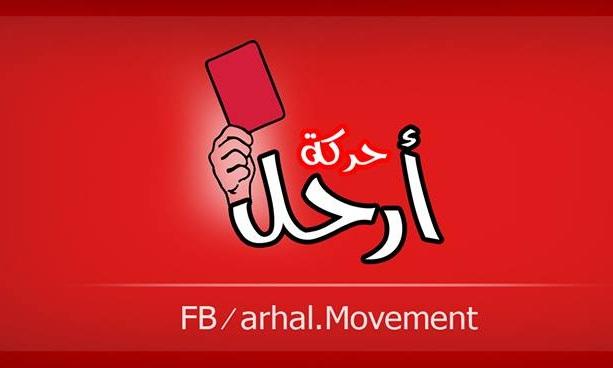 “ارحل”.. حملة ضد الانقلاب تتنبأ بقتل السيسي مثل السادات