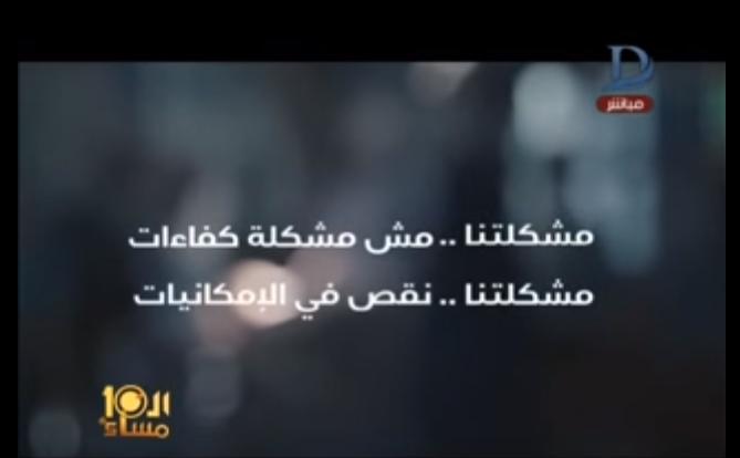 بالفيديو.. وائل الإبراشي عن إعلان مستشفى الدمرداش: مصيبة وكارثة