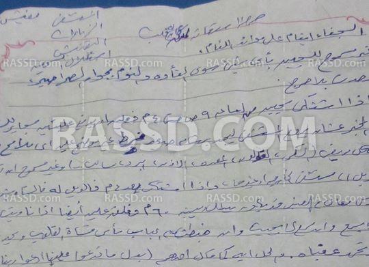 ورقة مسربة تكشف سوء معاملة المعتقلين داخل سجن الوادي