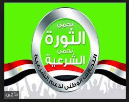 “دعم الشرعية”: سهم الثورة سينفذ في الفساد والقهر