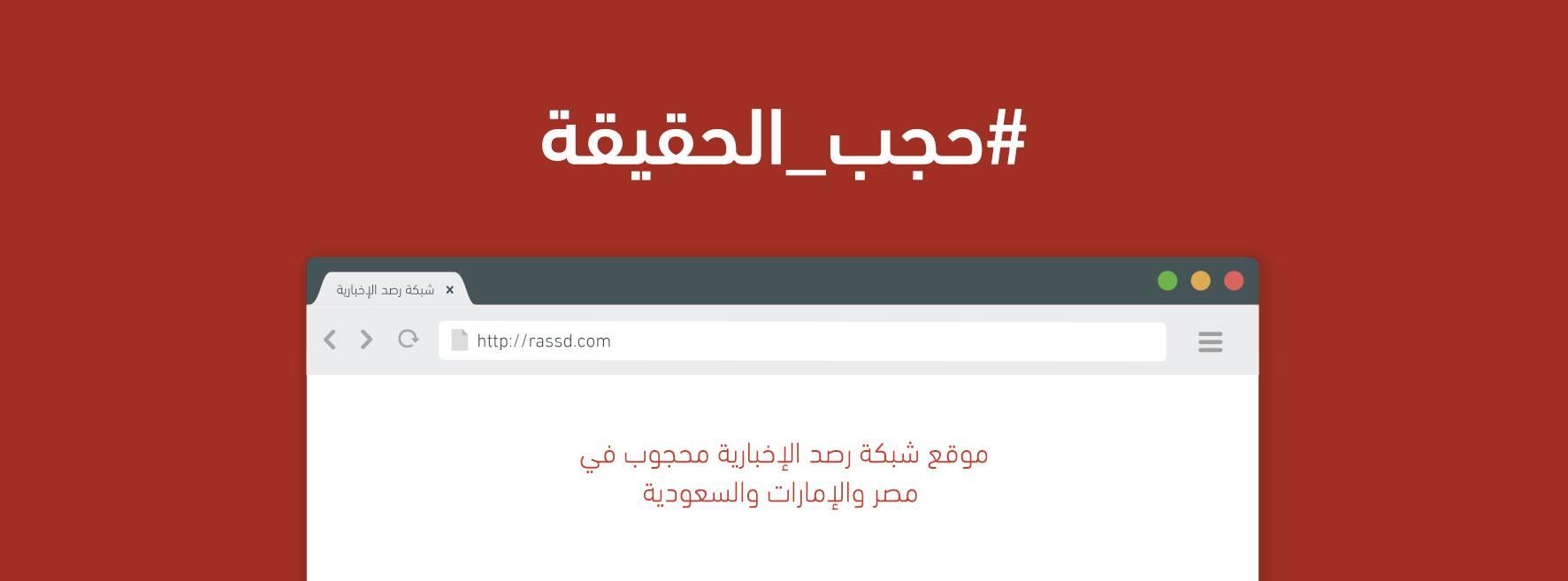 حجبوك فقالوا ..