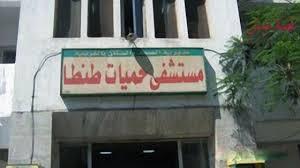 بلاغات ضد مسئولين بالصحة في محافظة الغربية