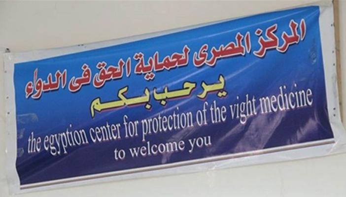 8 يونيو.. الحق فى الدواء تعلن مبادرة لعلاج مليون مريض بفيروس سي