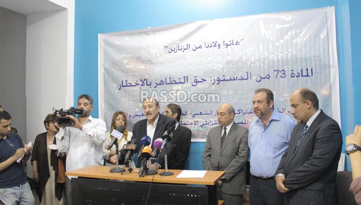 مؤتمر لأحزاب التيار الديمقراطي لعرض نتائج حملة توقيعات قانون التظاهر