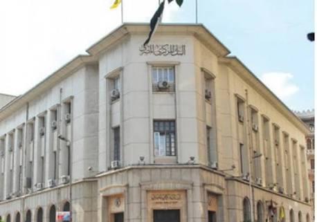 تعرَّف على مواعيد عمل البنوك والبورصة في رمضان