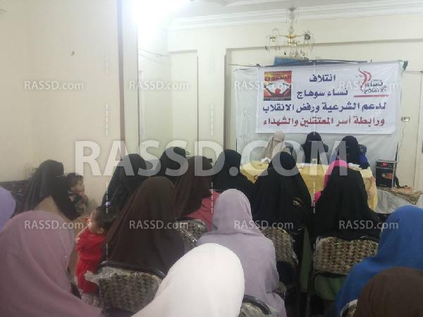 مؤتمر لرابطة أسر معتقلي سوهاج عقب انتفاضة السجون الثانية