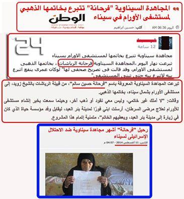 “جريدة الوطن” تفبرك خبرا.. وعلى خطاها يسير موقع “صدى البلد”