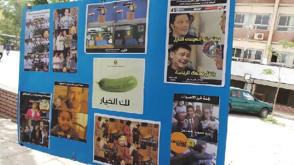 معرض لطلاب أسيوط يسخر من تنصيب السيسي رئيساً