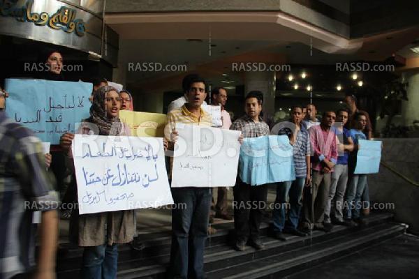 وقفة لصحفيي البديل على سلالم النقابة للمطالبة بقيدهم تحت التمرين