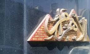 وقفة لصحفيي “الأهرام” و”الأخبار” بالنقابة تنديدا بالفصل التعسفى