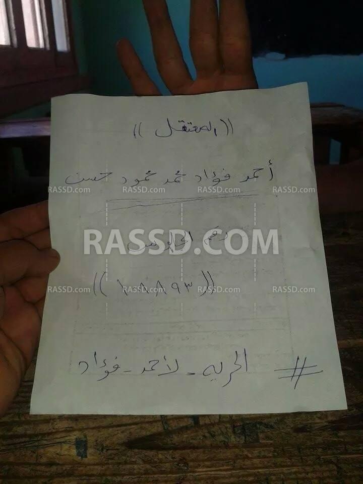 وسيلة مبتكرة للتضامن مع المعتقلين بدمياط