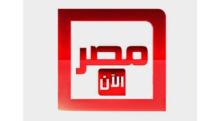 القضاء الإداري يؤجل وقف قناة “مصر الآن” لـ1 سبتمبر