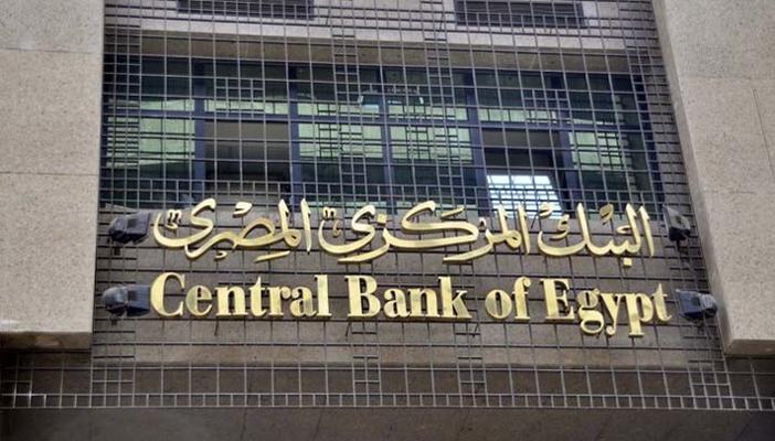 البنك المركزي: انخفاض حجم الاحتياطي من النقد الأجنبي خلال مايو 2015