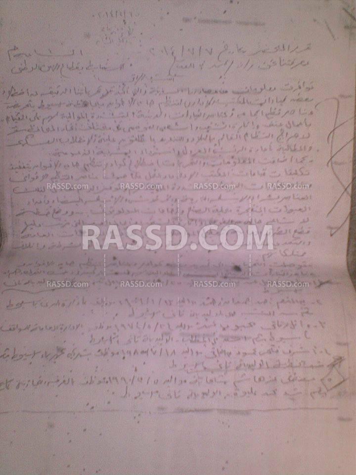 حصريًا | محضر مسرب من “الأمن الوطني” يؤكد تلفيق التحريات