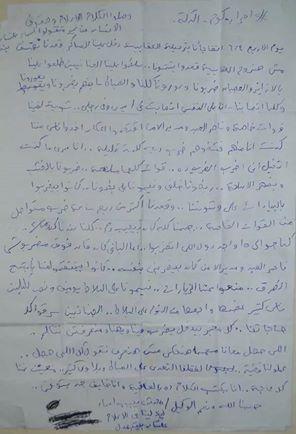 معتقل بكوم الدكة: لفقوا لنا تهم الاعتداء على الضباط