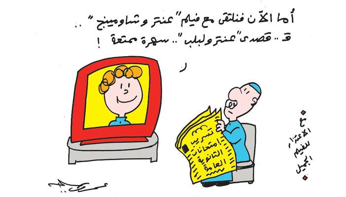 تسريبات “شاومينج”.. جنازة كلاي.. أبرز الرسوم الكاريكاتورية اليوم