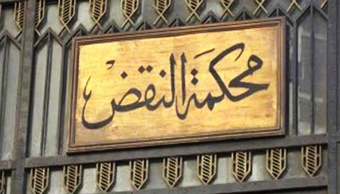 27 يوليو.. النقض تفصل في طعون 27 طالبًا بأحداث الأزهر