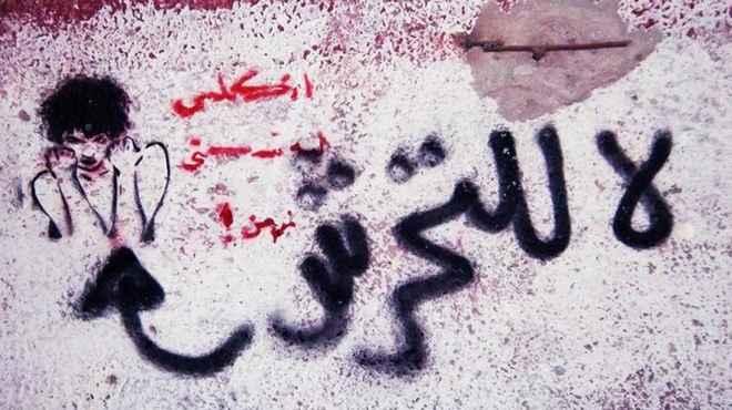 بعد اغتصاب فتاة بالتحرير.. أمن الانقلاب يفض الميدان بسبب التحرش