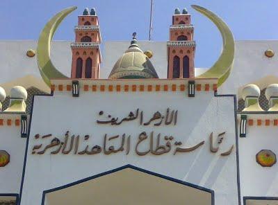 إعادة امتحان التفاضل والميكانيكا بعد تسربيهما بالأزهر 25 و30يونيو