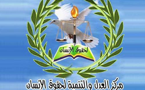 العدل والتنمية: الإخوان تحاول إرهاب الشعب قبل 30 يونيو