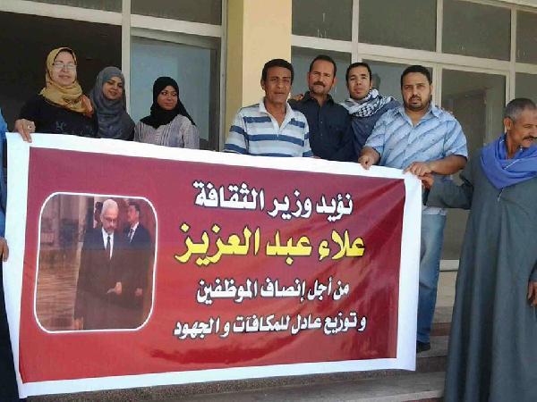 العاملين بقصور ثقافة المنيا ينظمون وقفة تأييدا للوزير