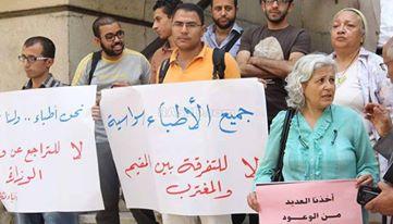 بالصور.. الأطباء يتظاهرون على سلالم النقابة ضد وعود الوزارة