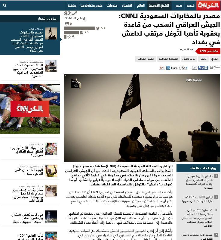 cnn : داعش تطوق بغداد والجيش العراقي ينهار ببعقوبة