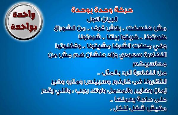 تدشين حركة “‏واحدة بواحدة‬” للردعلى تشريد آلاف العمال