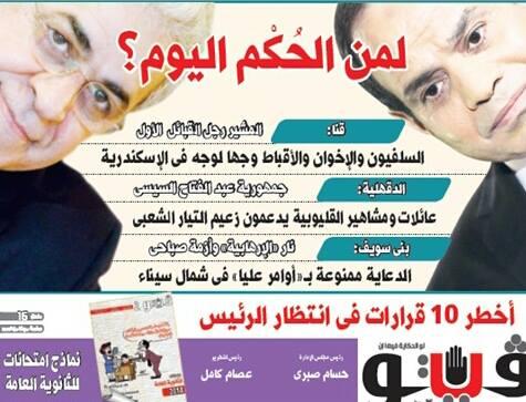 “تأليه الرئيس” برعاية اعلامية