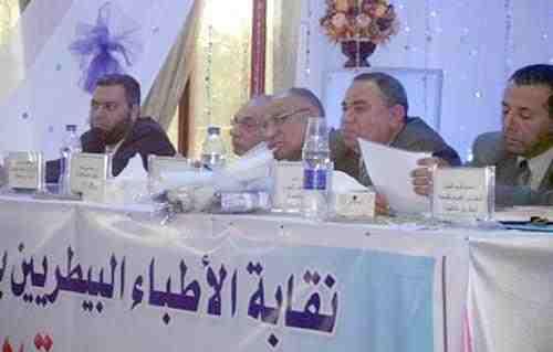 إلغاء الجمعية العمومية لـ”البيطريين” لخلافات بين مجلس الإدارة