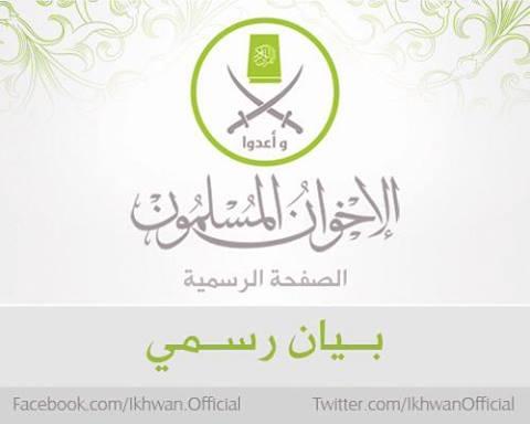 “الإخوان” تدين ما يجرى بالعراق وتطالب المجتمع الدولى بالتدخل