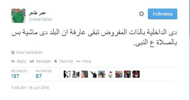 الداخلية تزيل ملصقات “الصلاة على النبي”.. والنشطاء يسخرون