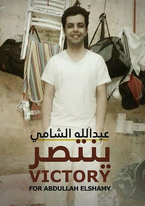 نشطاء يدشنون هاشتاج “#عبدالله_الشامي_ينتصر”