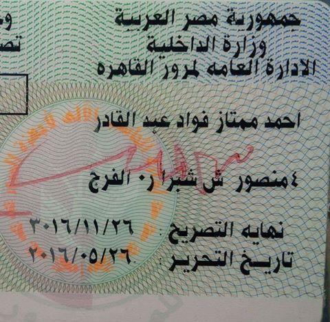 من النوادر.. المرور تحدد موعد تجديد رخصة سيارة بعد ألف عام