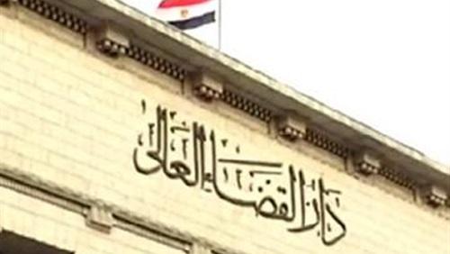 جمعية عمومية بالنقض للتصويت على تشكيل الأعلى للقضاء