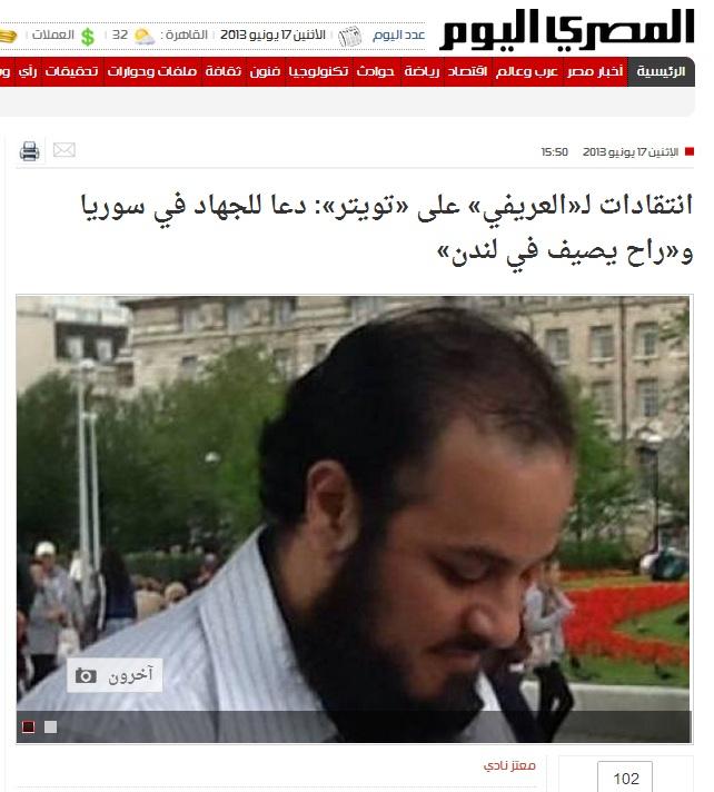 بالصور..”المصري اليوم” تفبرك صورة قديمة للعريفي