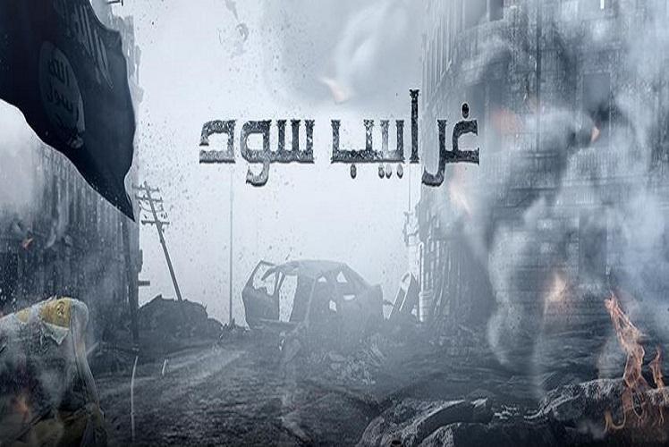 بعد توقفه المفاجئ.. «غرابيب سود» يغضب الكويتيين ومطالب بإغلاق مكتب Mbc