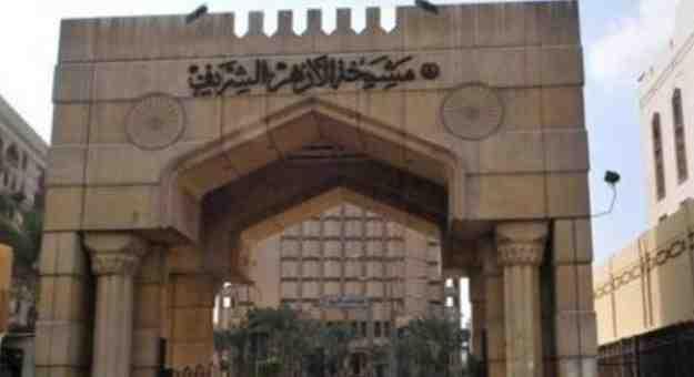 الأزهر يحدد سن القبول بالمرحلة الابتدائية ورياض الأطفال