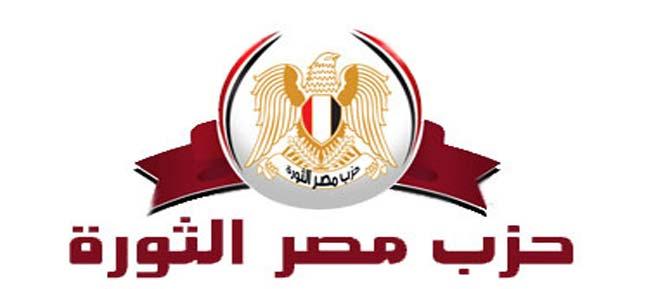 مصر الثورة يهاجم قانون الشرطة الجديد لسماحه بإستخدام القوة