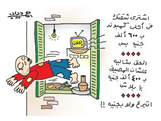 أسرار الصندوق الأسود وإعلانات رمضان.. أبرز موضوعات كاريكاتير اليوم