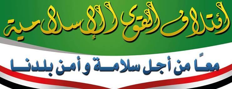 مؤتمر لإسلاميي بورسعيد معا من أجل سلامة وأمن بلدنا