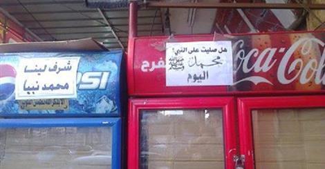 بعد منع الصلاة على النبي.. عمال مصر”هيلا هيلا بص ع الحيطة”