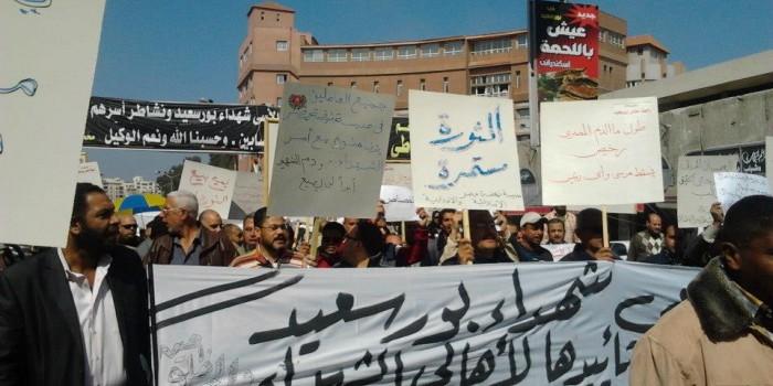 مسيرة في بورسعيد للمطالبة بإسقاط النظام